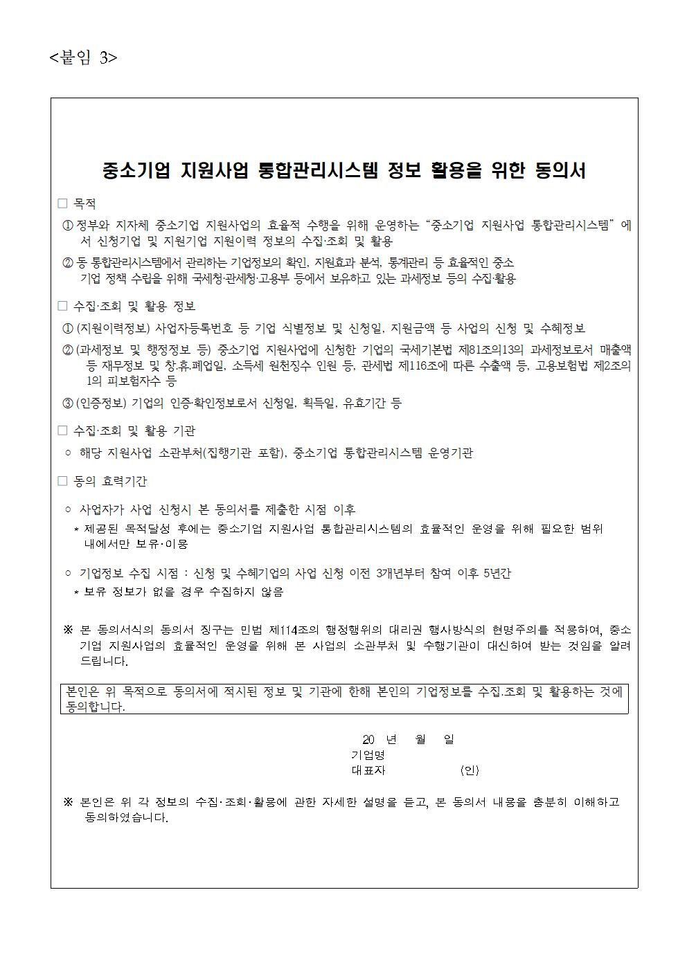 2023년+해외+수출물류+네트워크+지원사업+모집공고[1]007