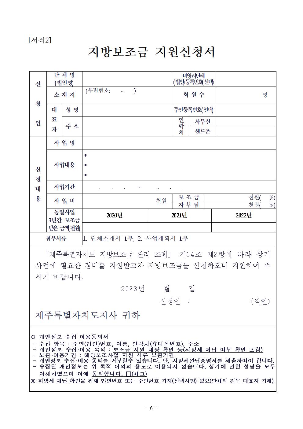 공고문(2023 수산물 해외시장 개척) (1)006