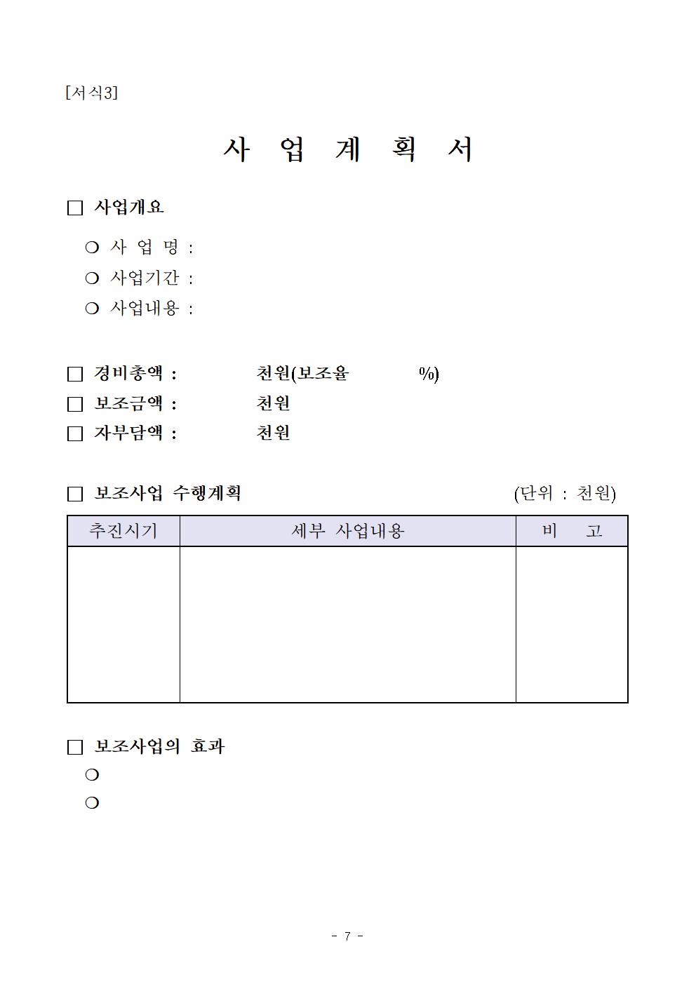 공고문(2023 수산물 해외시장 개척) (1)007