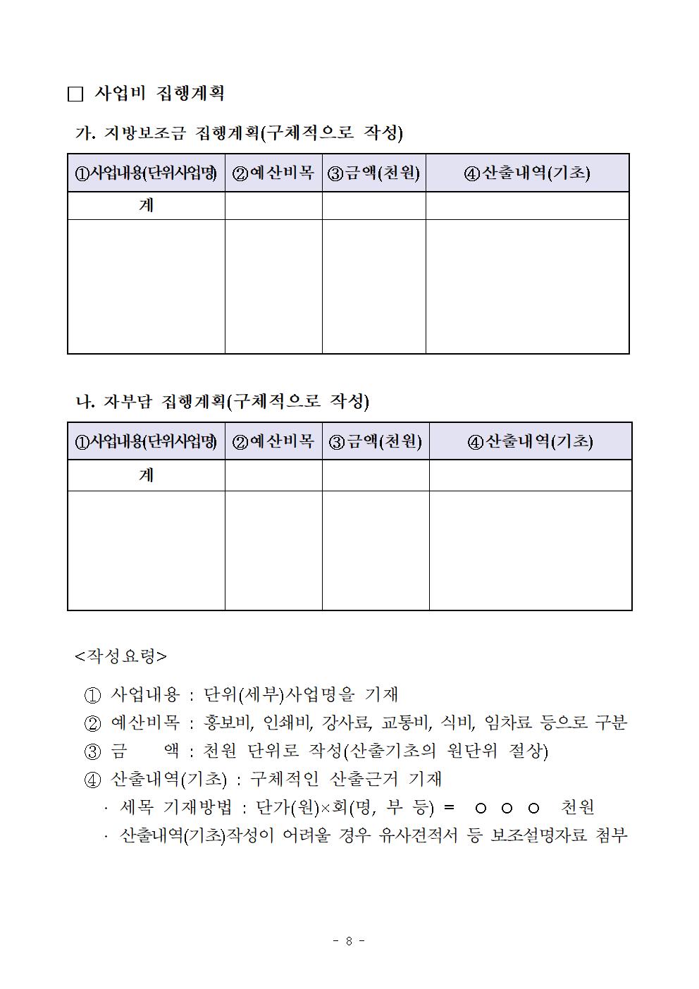 공고문(2023 수산물 해외시장 개척) (1)008