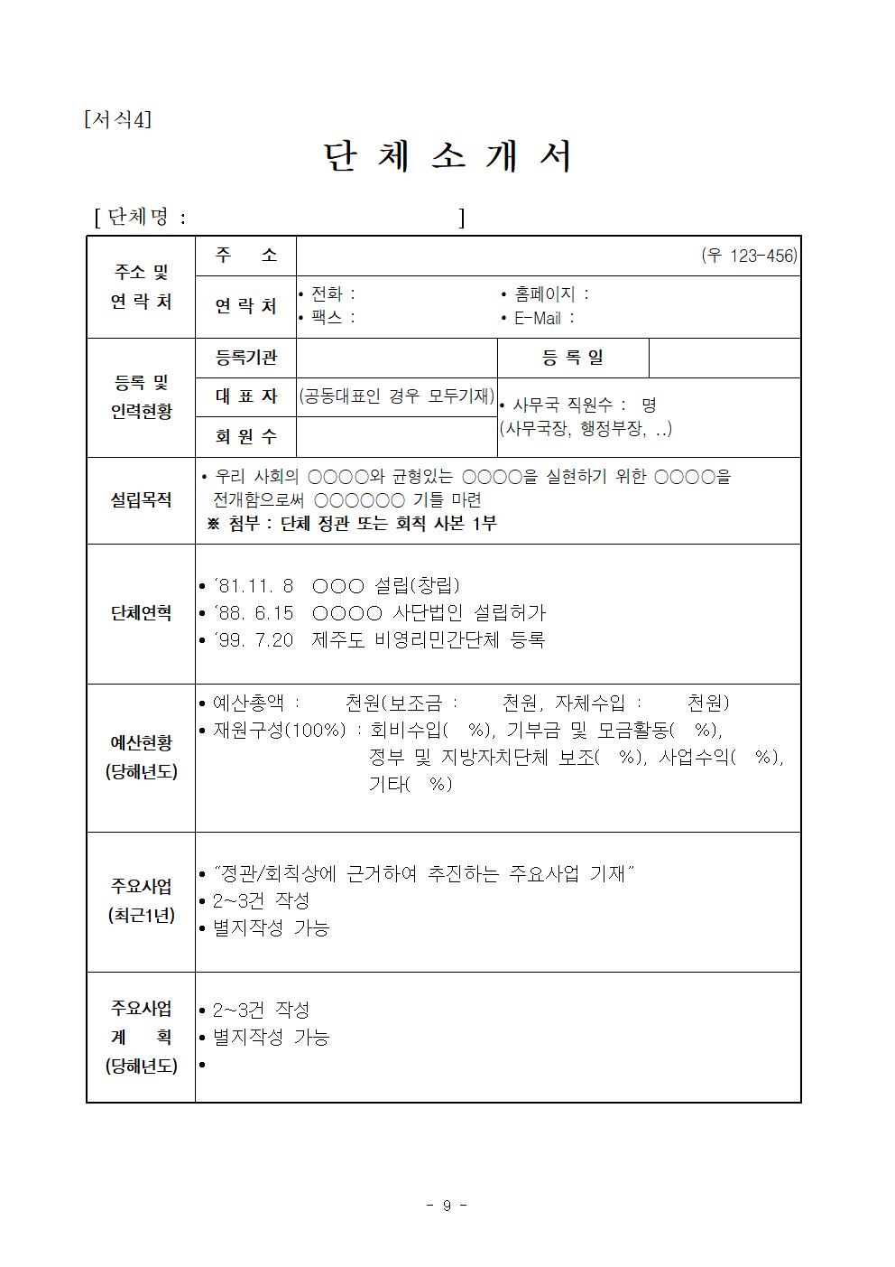 공고문(2023 수산물 해외시장 개척) (1)009