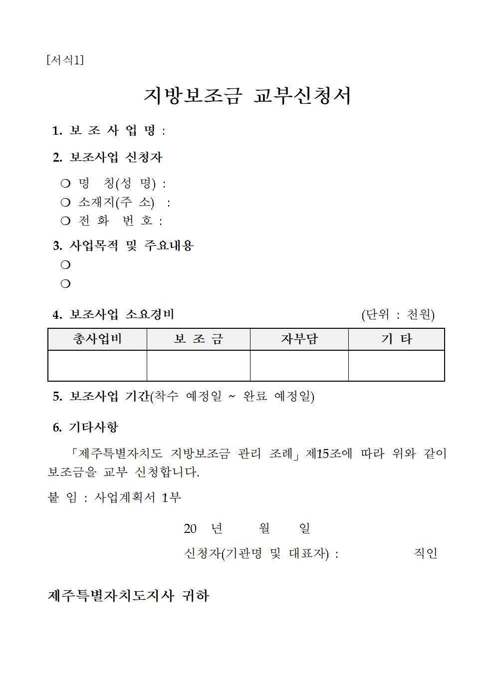 230516 2023 축산물 HACCP 시설지원 및 축산물 수출장려금 지원사업 추가 공고007