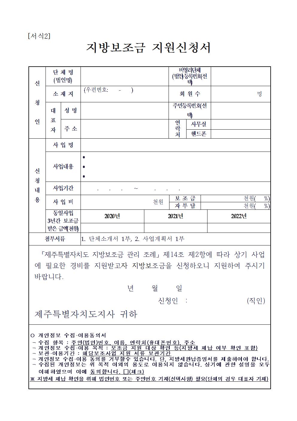 230516 2023 축산물 HACCP 시설지원 및 축산물 수출장려금 지원사업 추가 공고008