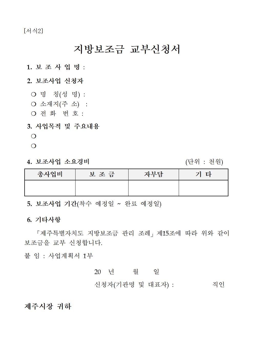 2023년 축산물 HACCP 컨설팅 지원사업 대상자 모집 재공고(3차)008