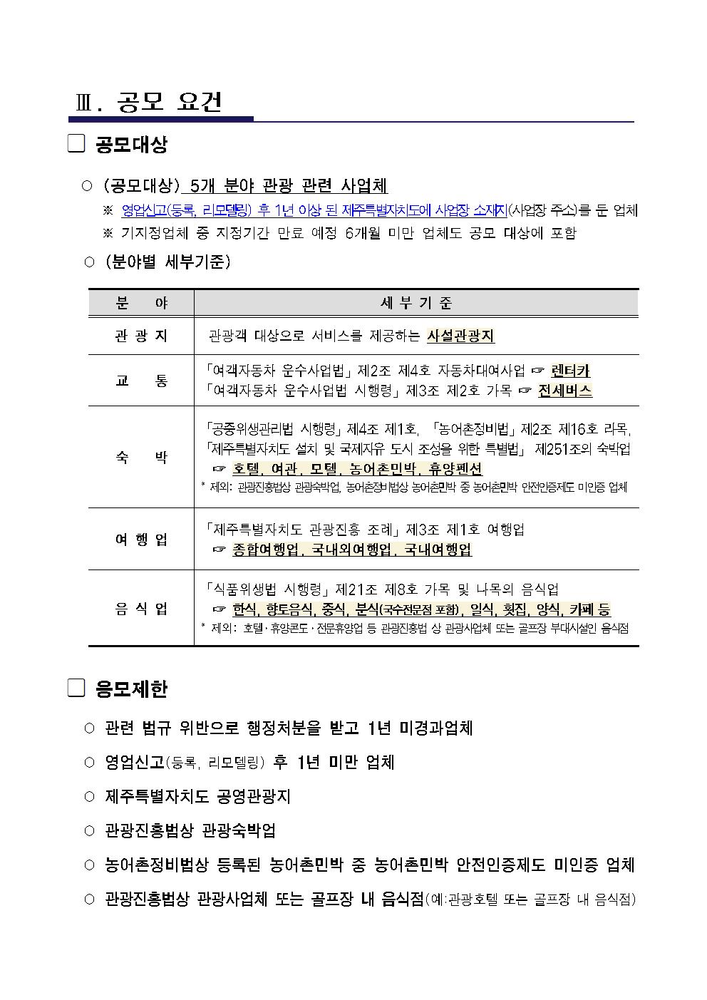 2023년 상반기 공고문002