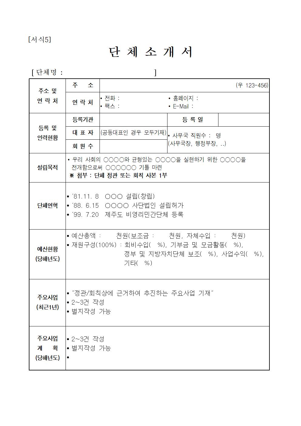 1. 2023년 모집공고(2023 가공단계 수산부산물 처리장비 지원사업)2차008