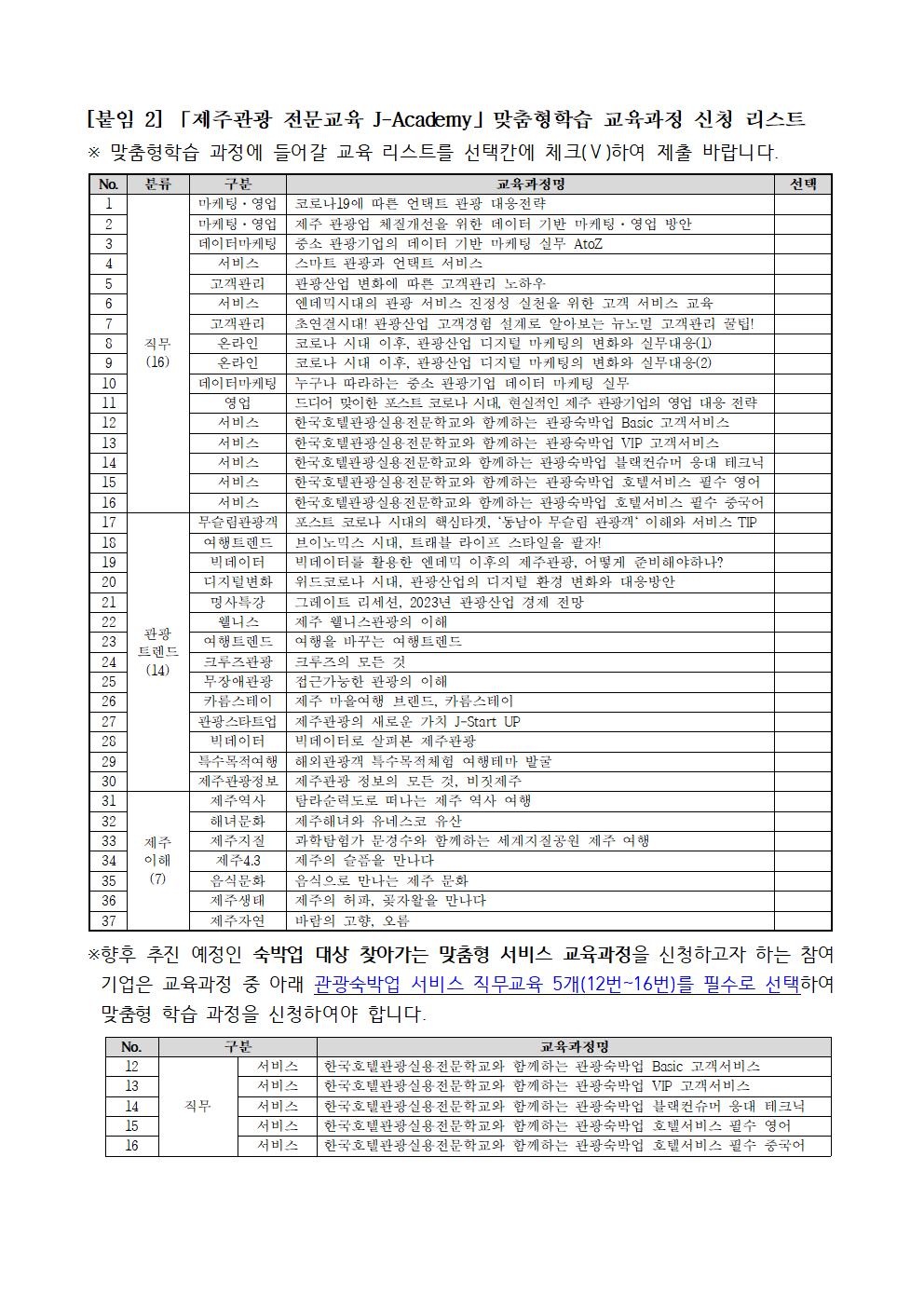 공고문 및 참여신청서004