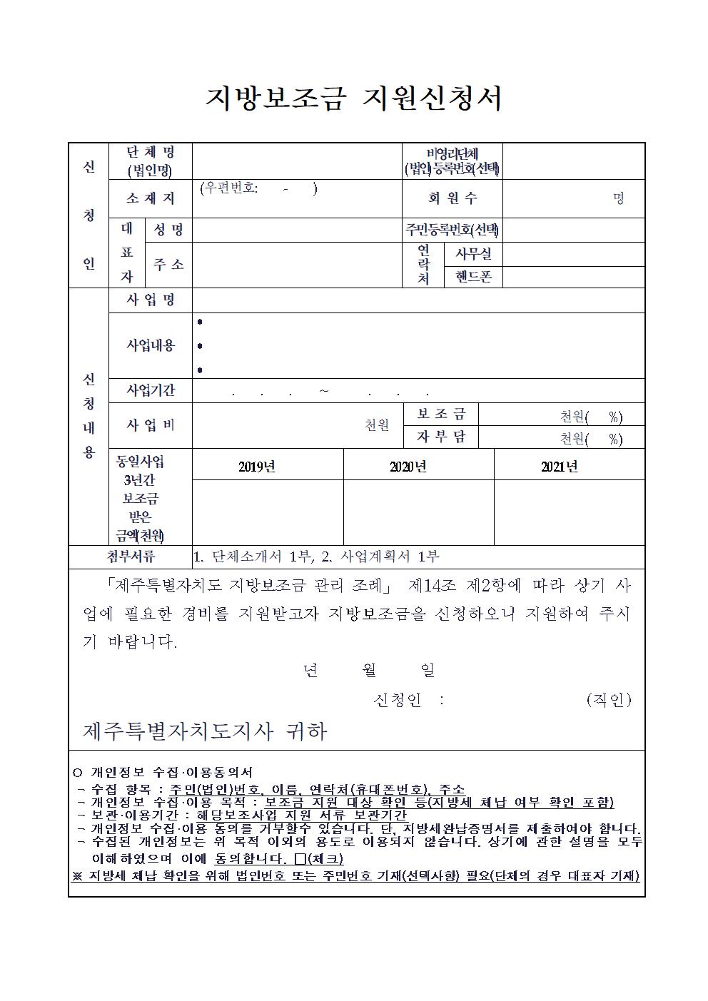 2023년 제주산 축산물 홍보지원 사업 신청공고(2차)004