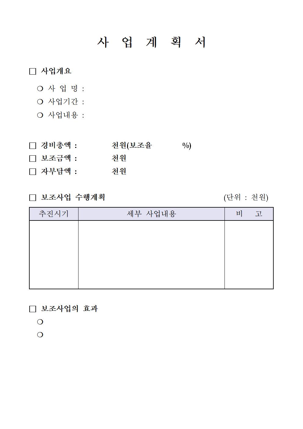 2023년 제주산 축산물 홍보지원 사업 신청공고(2차)005