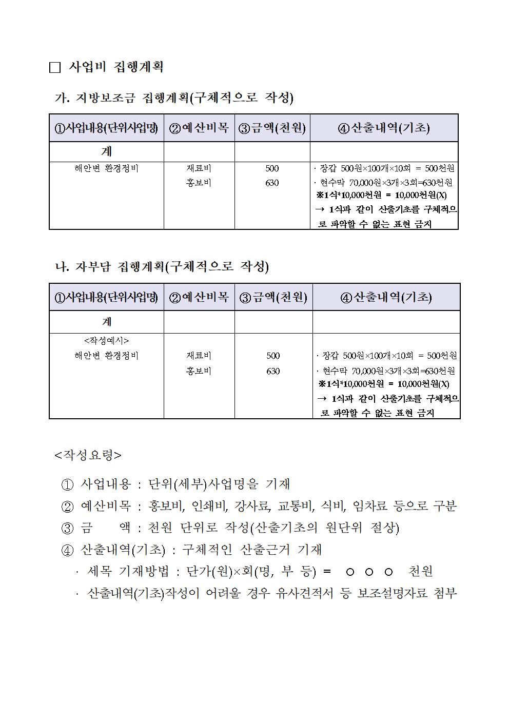 2023년 제주산 축산물 홍보지원 사업 신청공고(2차)006