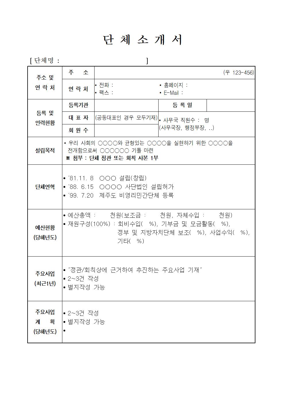 2023년 제주산 축산물 홍보지원 사업 신청공고(2차)007