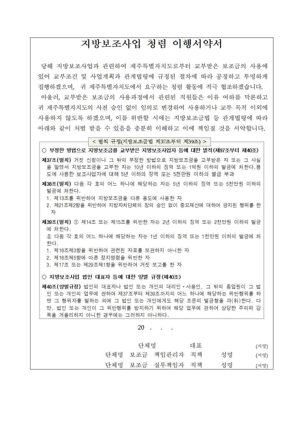 2023년 제주산 축산물 홍보지원 사업 신청공고(2차)008