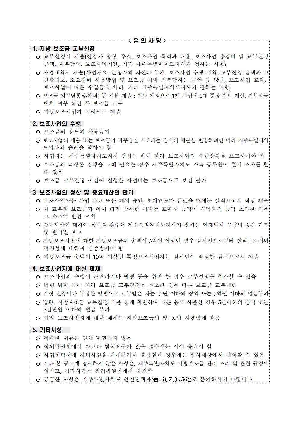 2023 소규모 사업장 위험성평가 컨설팅 지원사업 공고문(3차)002