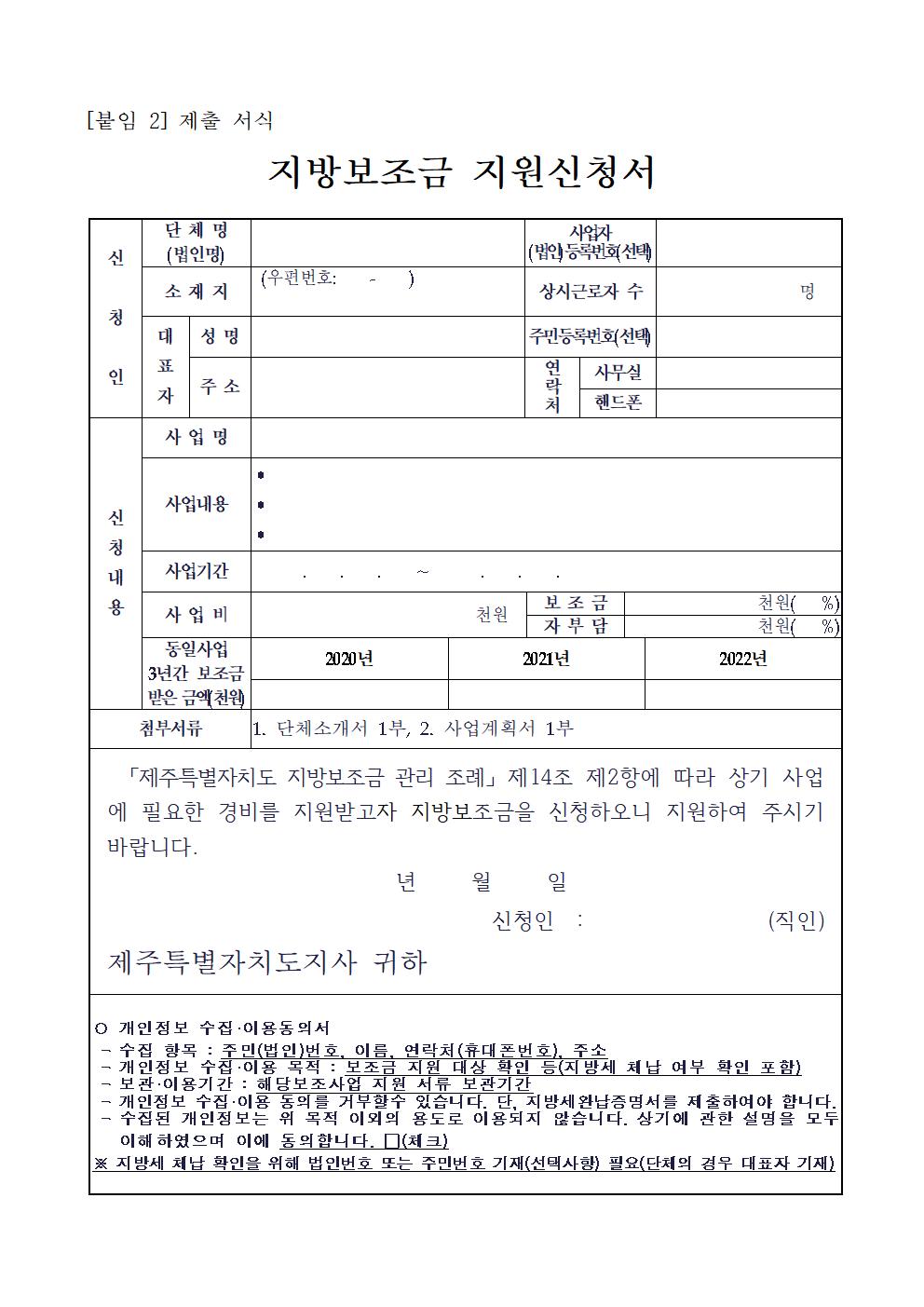 2023 소규모 사업장 위험성평가 컨설팅 지원사업 공고문(3차)004