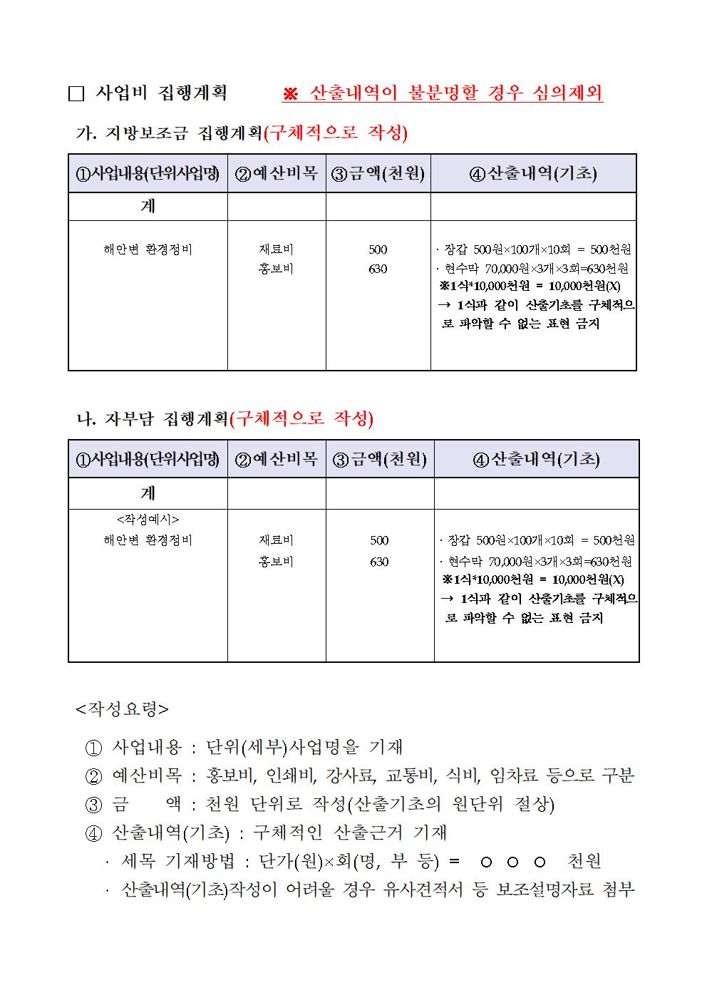 2023 소규모 사업장 위험성평가 컨설팅 지원사업 공고문(3차)006