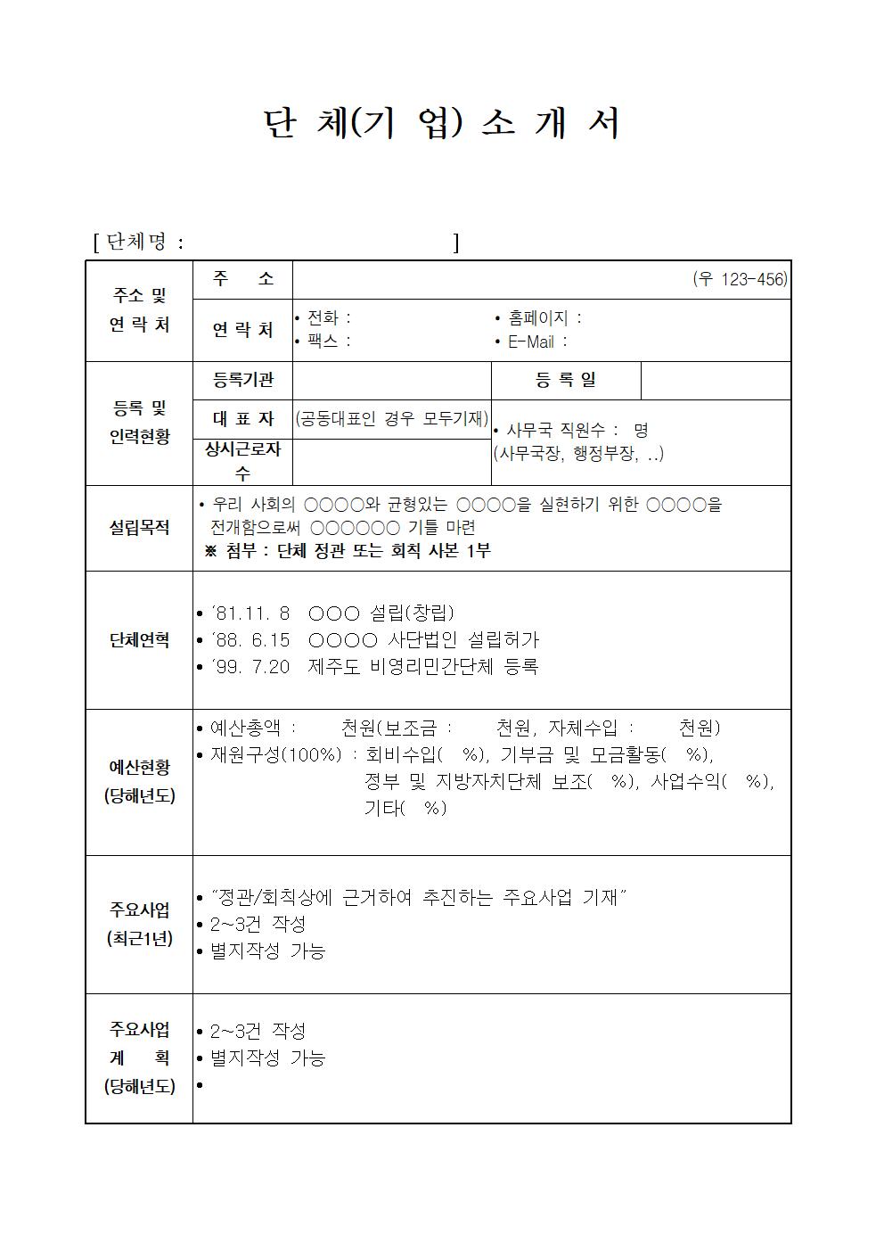 2023 소규모 사업장 위험성평가 컨설팅 지원사업 공고문(3차)007