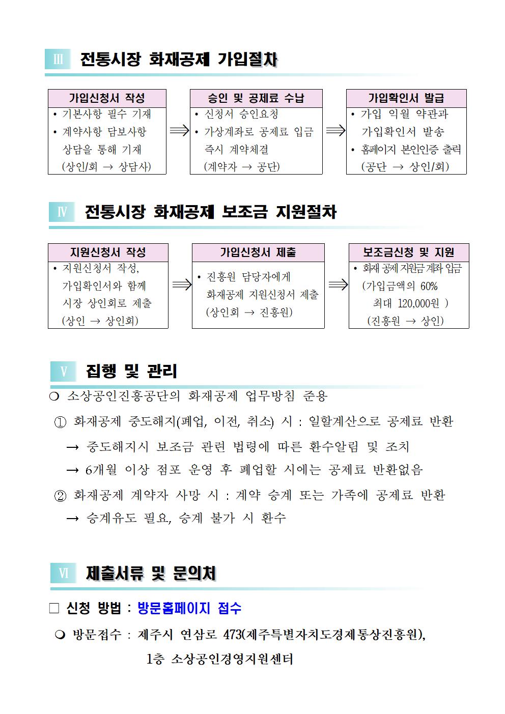 공고문 (2)002