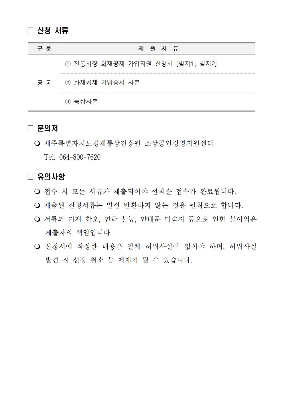 공고문 (2)003