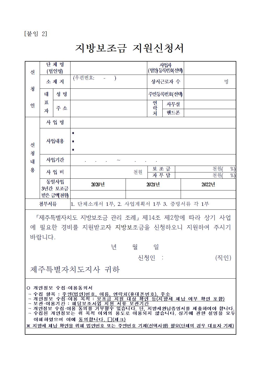 2023년 소규모 사업장 위험성평가 컨설팅 지원사업 공고문(4차)005