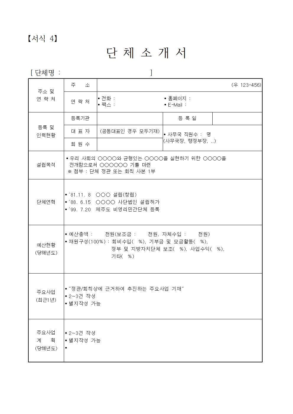 2023년 냉매 보관용 초저온 냉동시설 보강지원사업대상자 모집 공고010