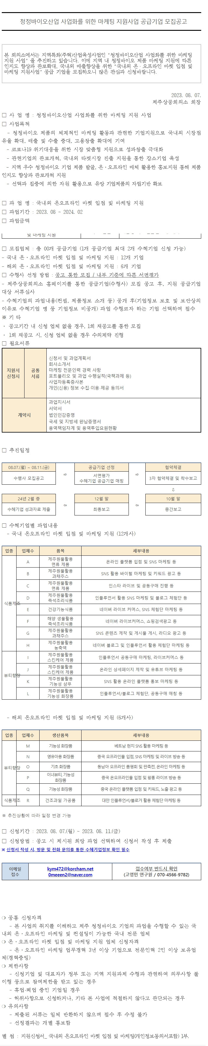 사본 -20230810_101333