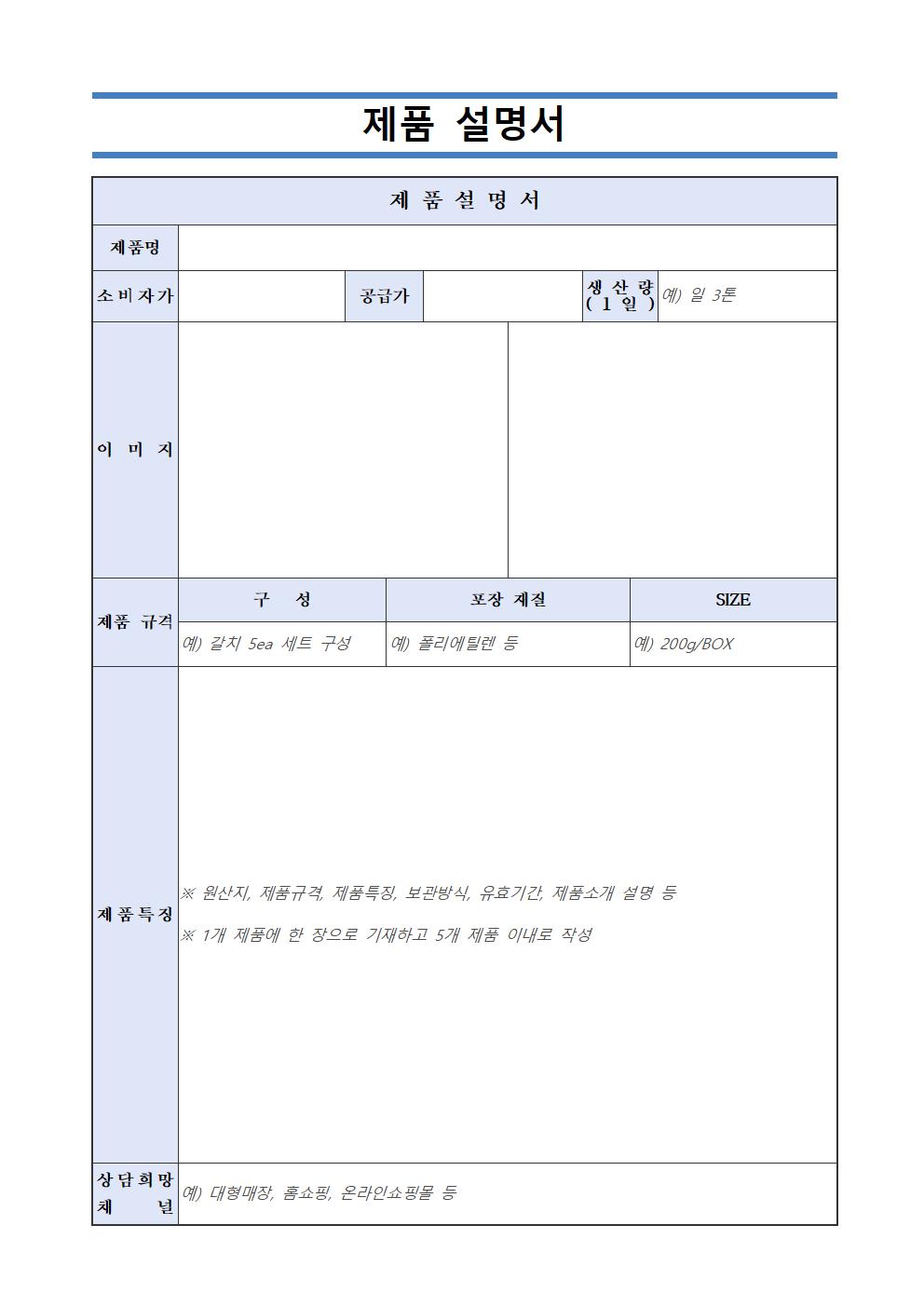 구매상담회 모집공고005