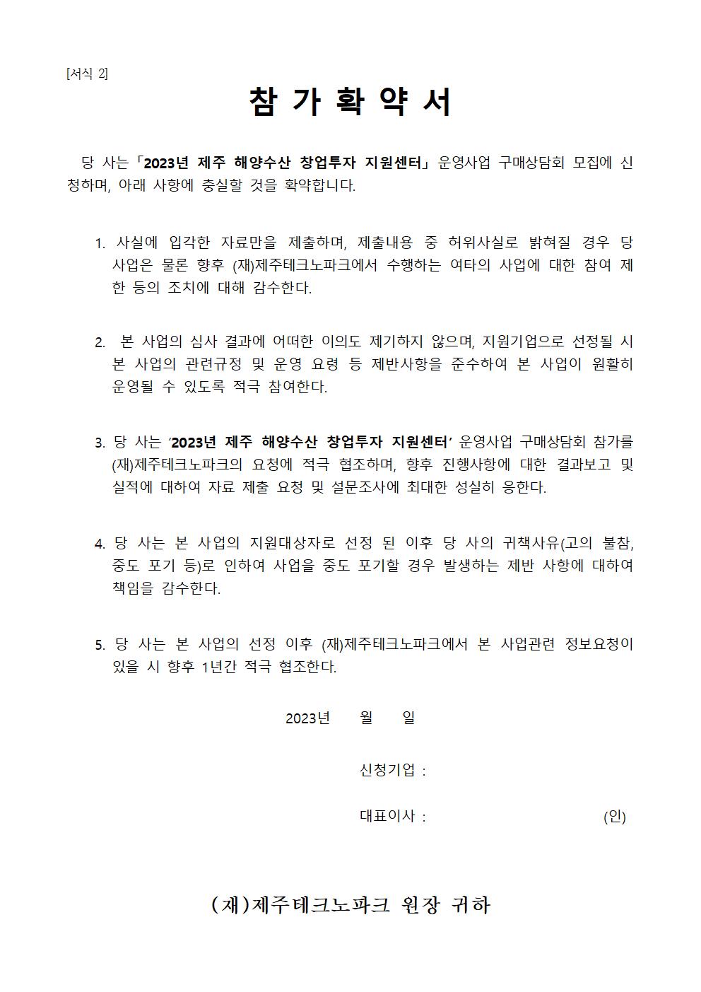 구매상담회 모집공고006