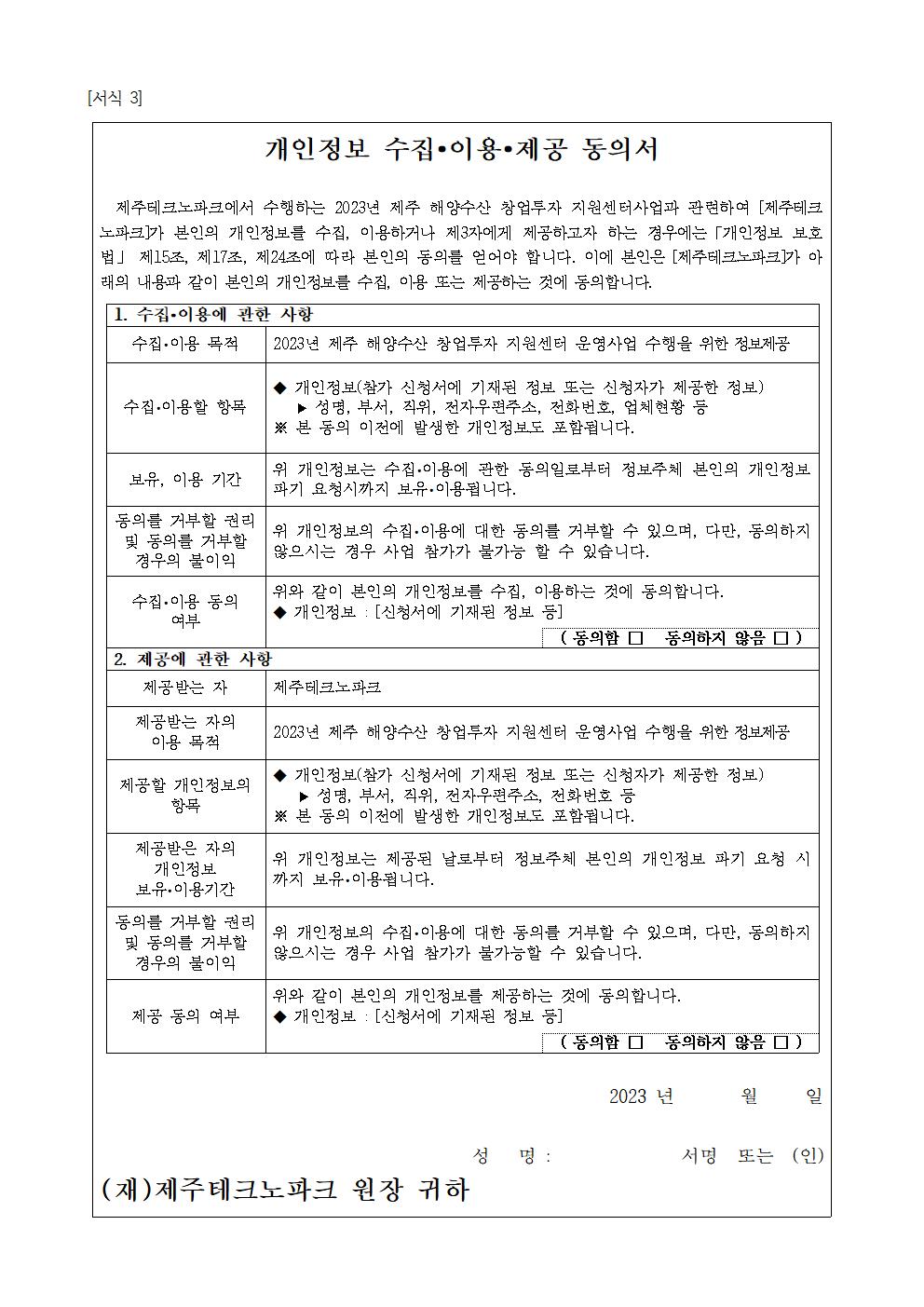 구매상담회 모집공고007