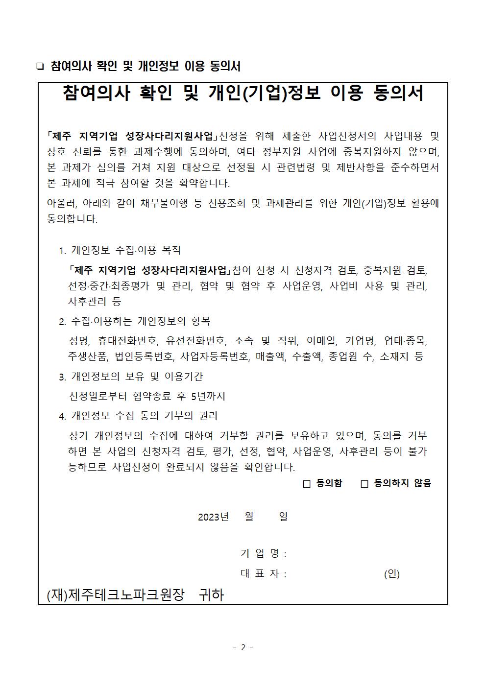 (첨부) 수출 컨설팅 신청서 양식004