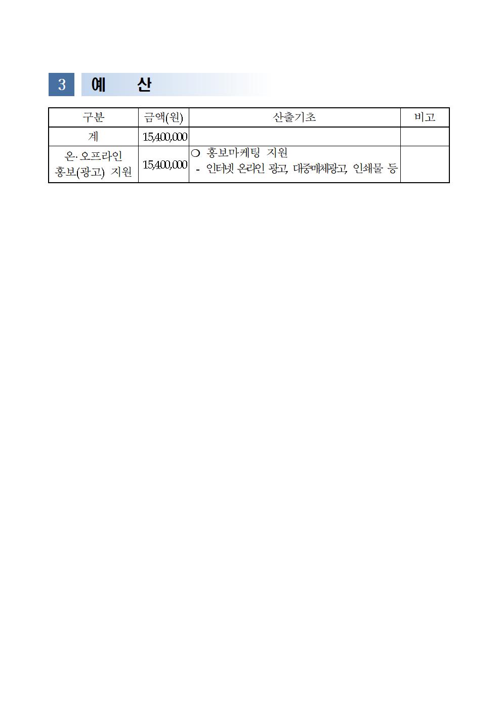 계획안005