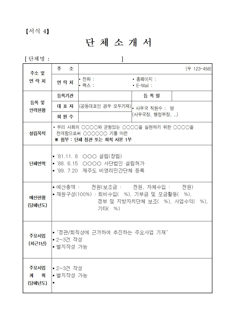 공고문(2024년 수산물 가공품 포장기자재 자원사업)010