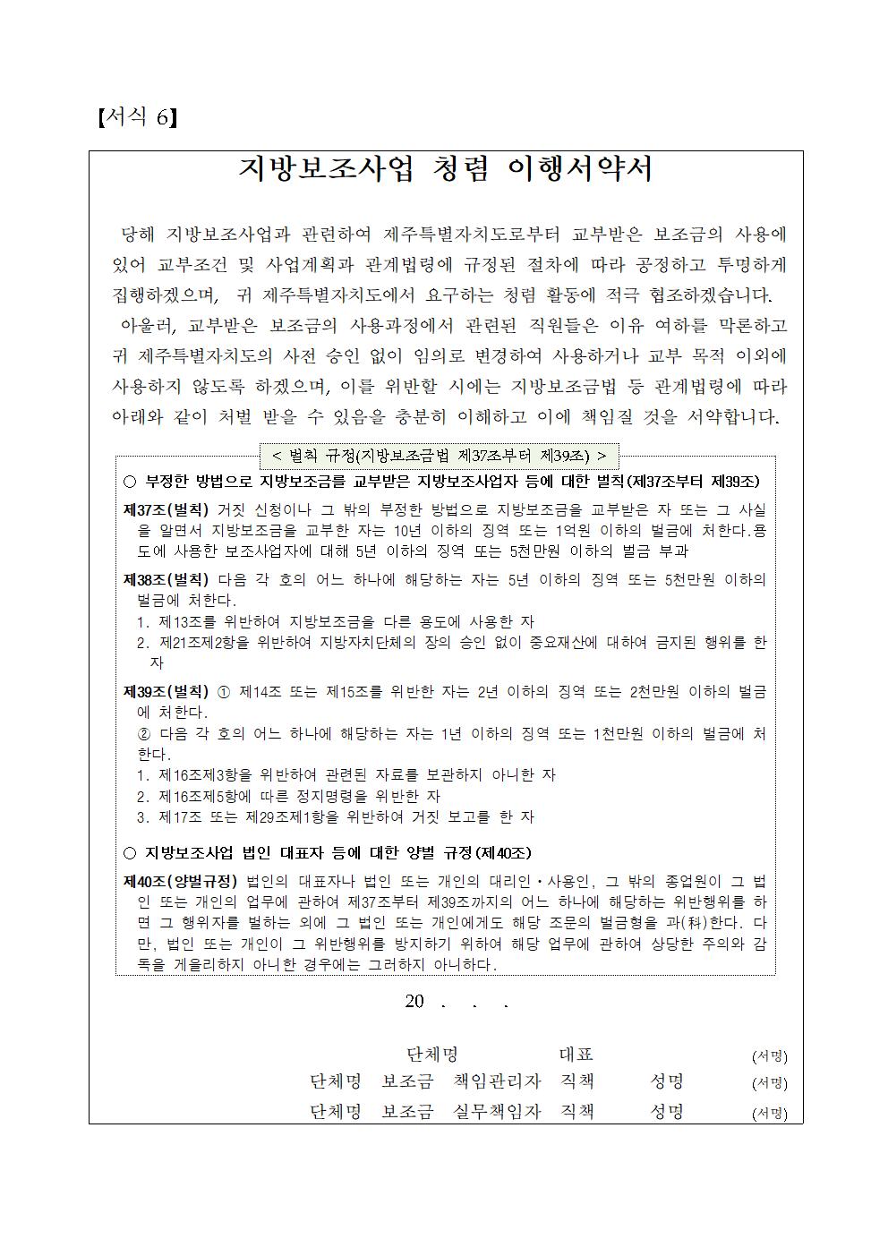 공고문(2024년 수산물 가공품 포장기자재 자원사업)012