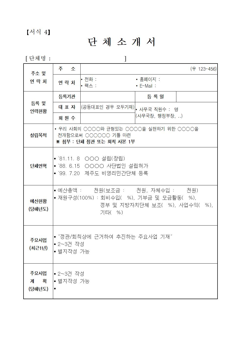 공고문(2024년 산지 유통단계 개선 저온위생차량 등 지원사업)009