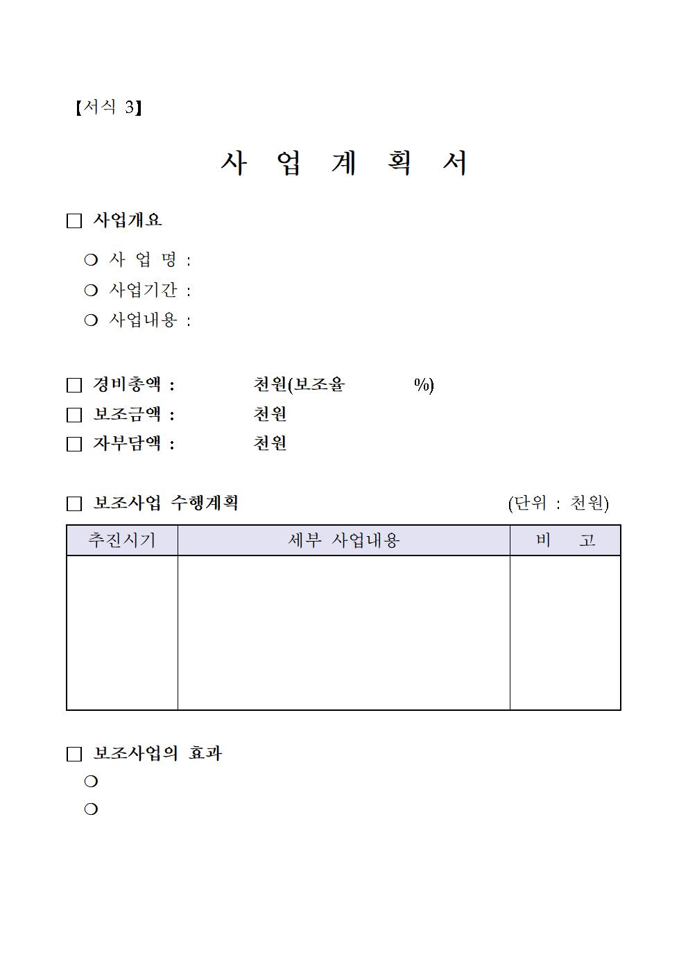 공고문(2024년 저온유통 포장 재료비 지원사업)009