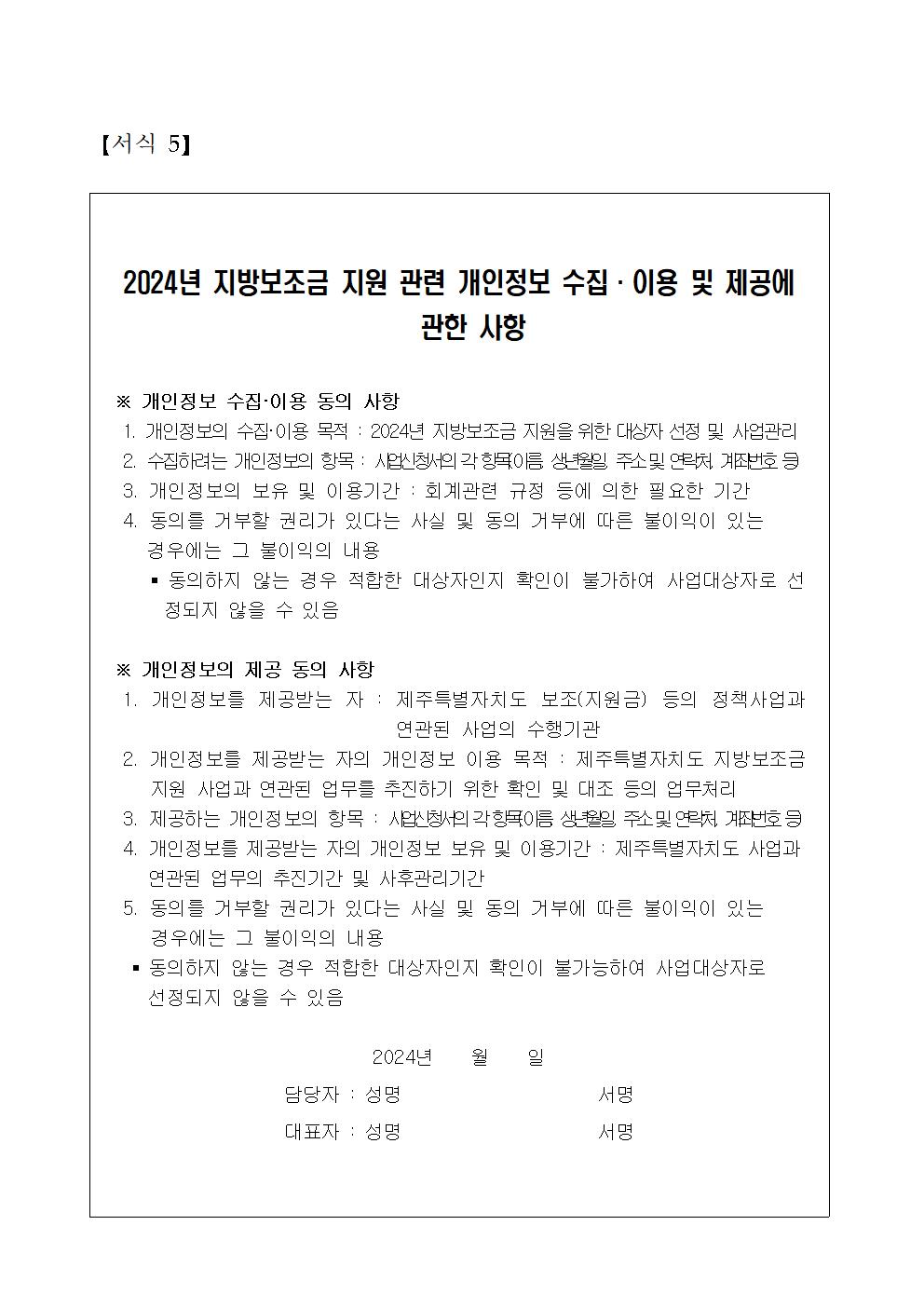 공고문(2024년 저온유통 포장 재료비 지원사업)012