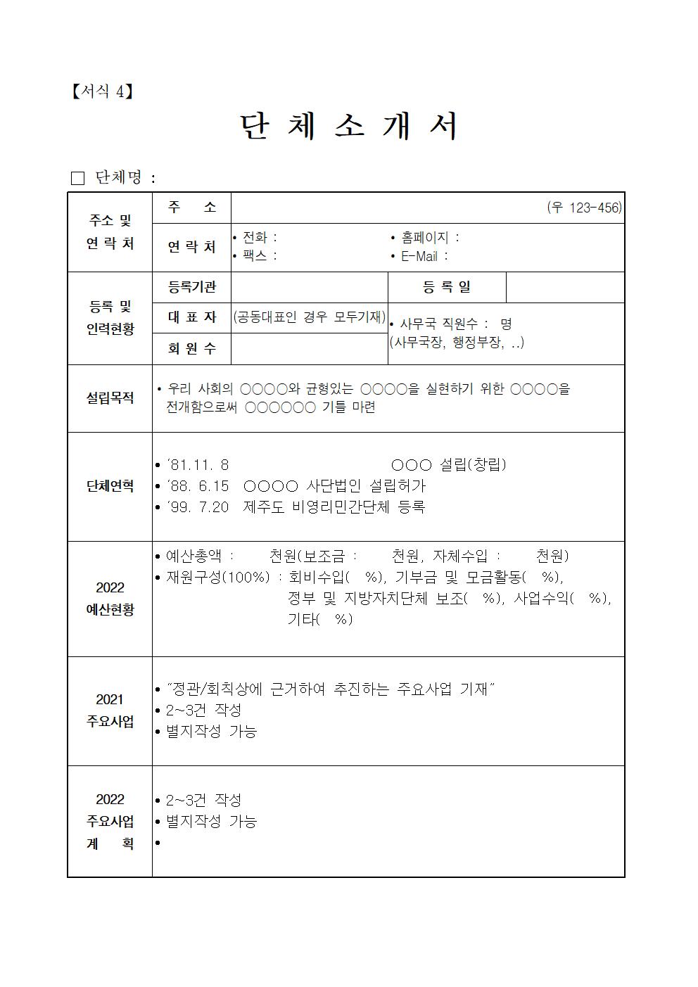 2024년 공고문(제주 수산물 온라인 판매 물류비 지원)010