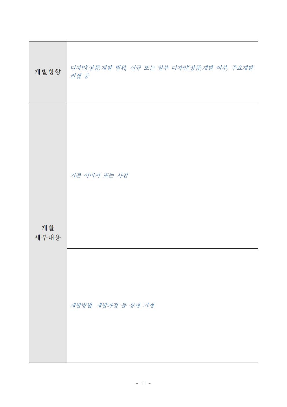 ★2024년 지역브랜드 마케팅 지원사업 (공고)011