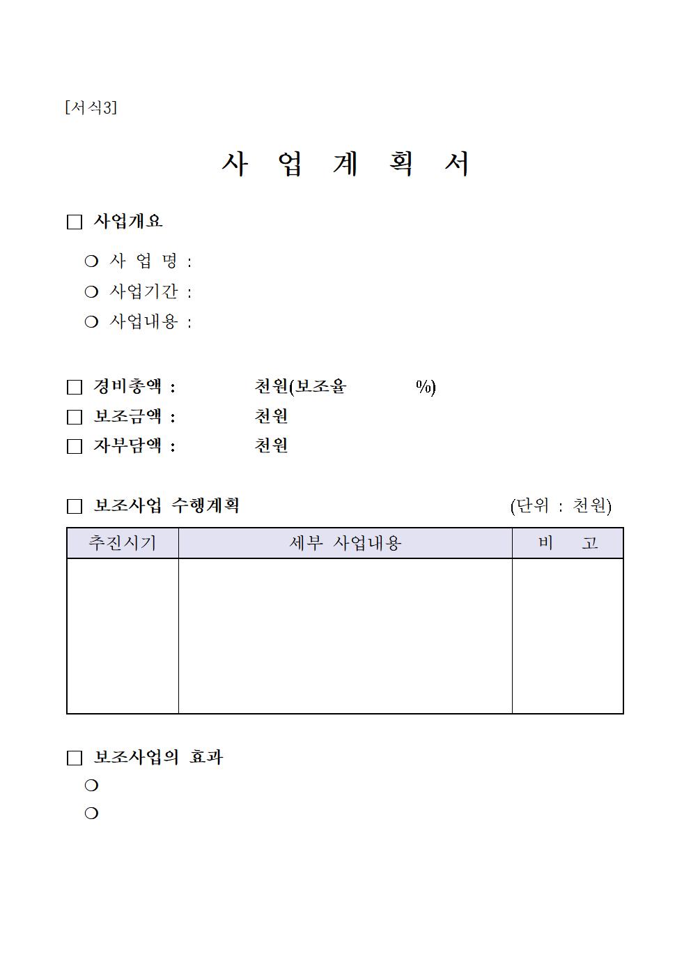 2024 수산물 포장지 지원 사업 대상자 모집 공고문008