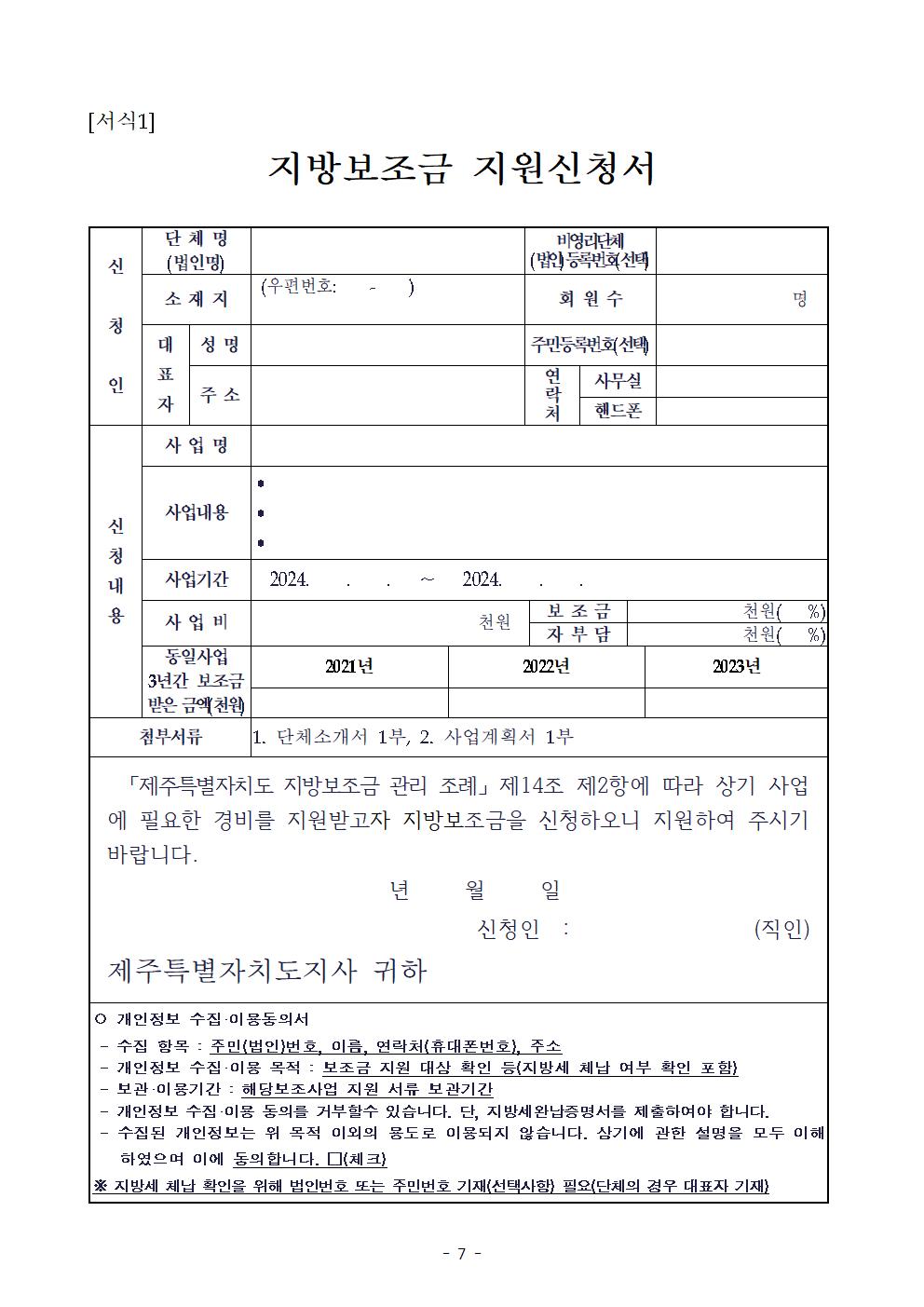 감귤 가공산업 경쟁력 강화 지원사업 추진계획 (1)007