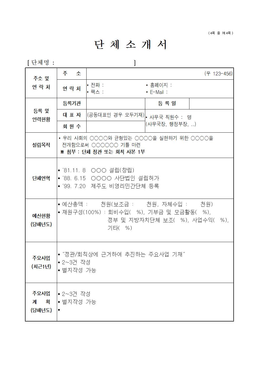 2024 수출상품 샘플 국제특송 비용 지원사업 공고문007