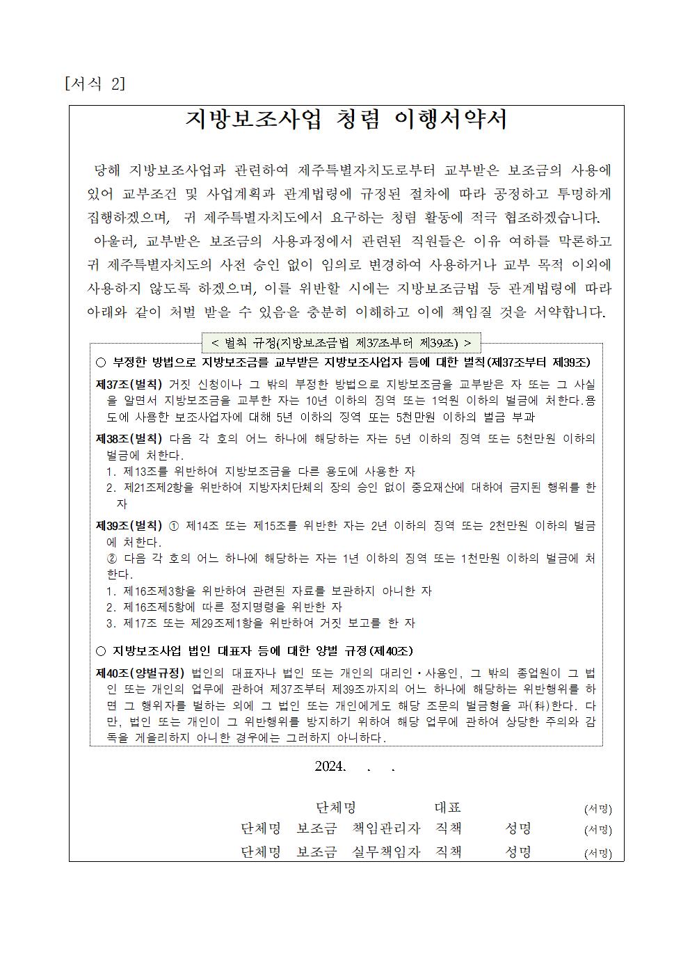 2024 수출상품 샘플 국제특송 비용 지원사업 공고문008