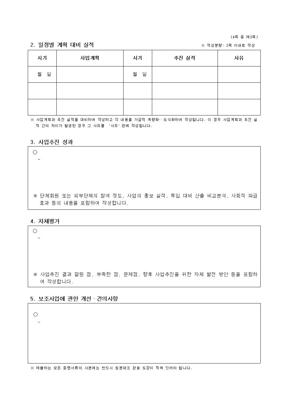 2024 수출상품 샘플 국제특송 비용 지원사업 공고문012