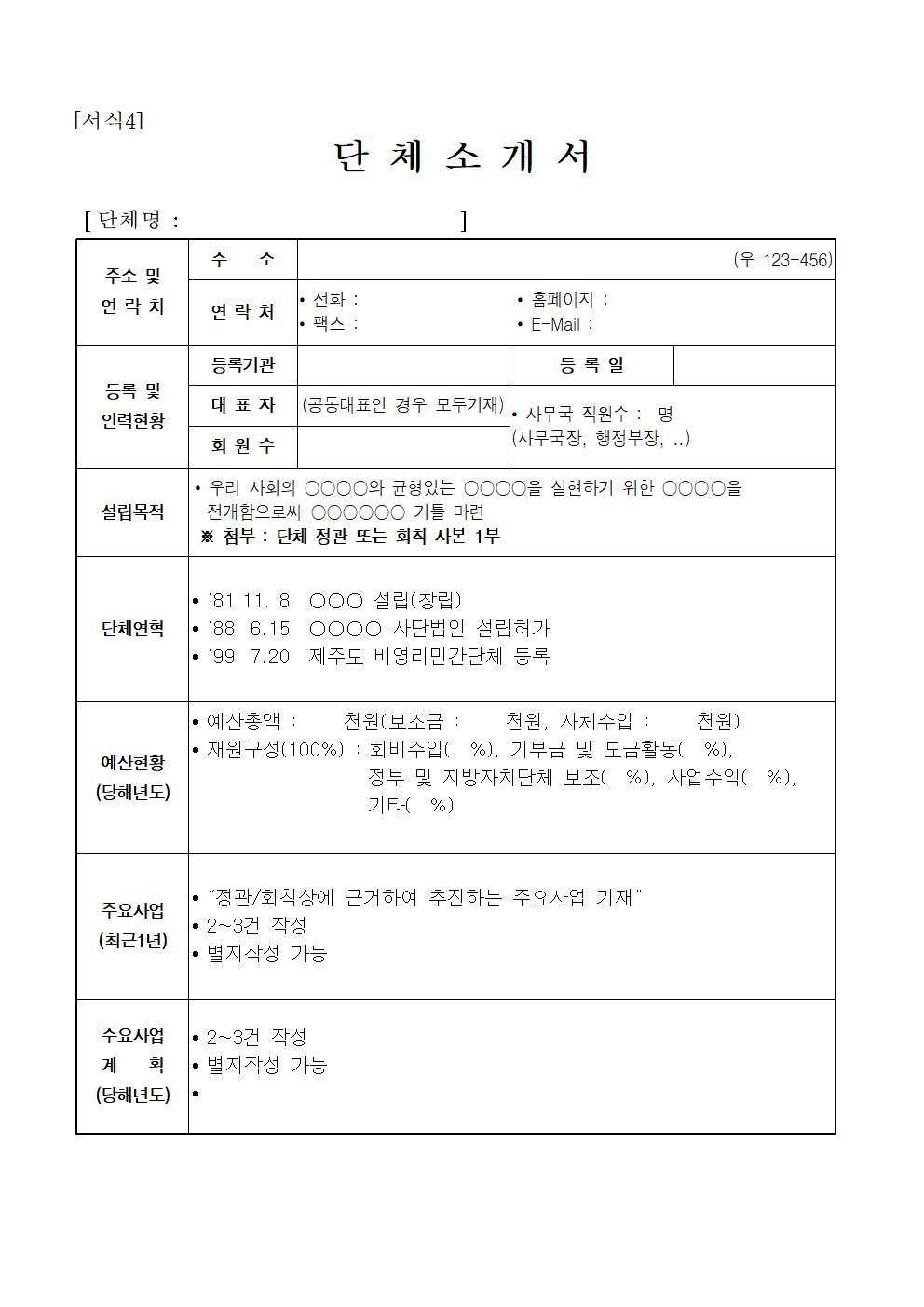 공고문(수출용 수산물 해상 물류비 지원)009