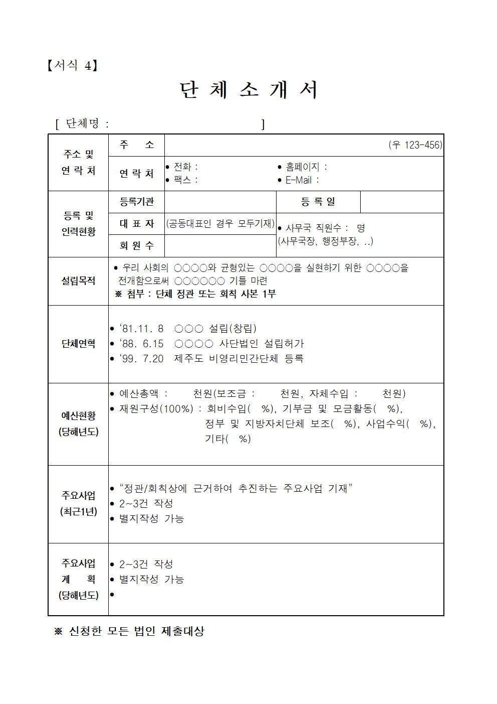 2024년 제주산 주요 농산물 물류비 지원사업 공고문(1차)007