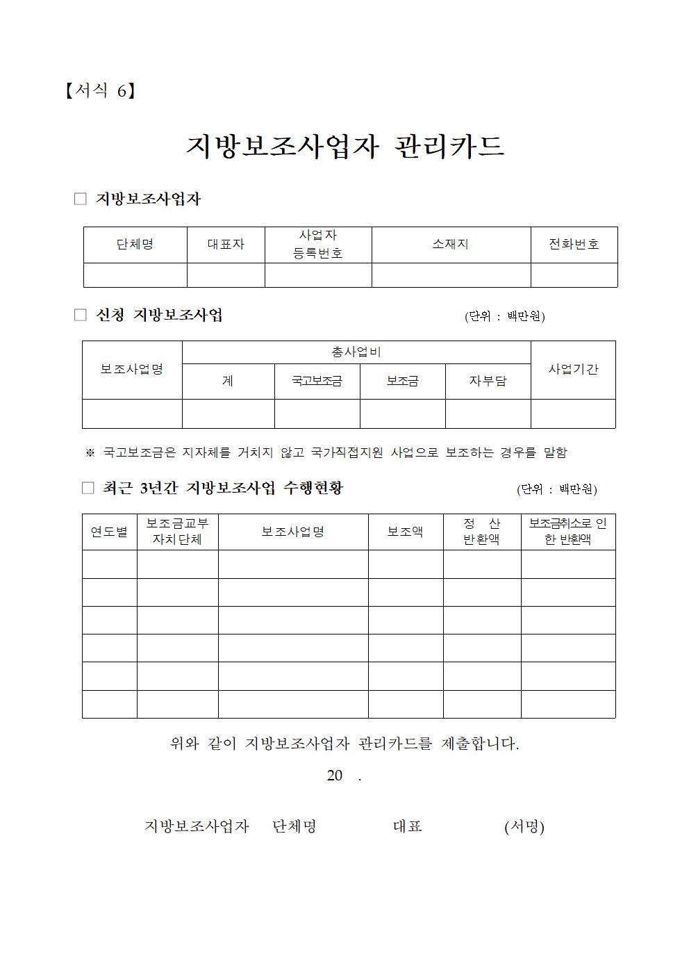 2024년 제주산 주요 농산물 물류비 지원사업 공고문(1차)009