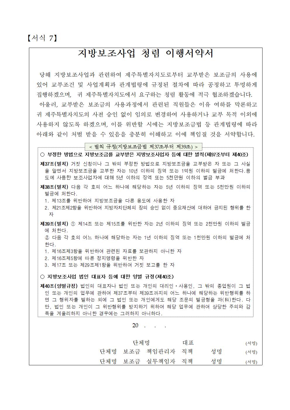 2024년 제주산 주요 농산물 물류비 지원사업 공고문(1차)010