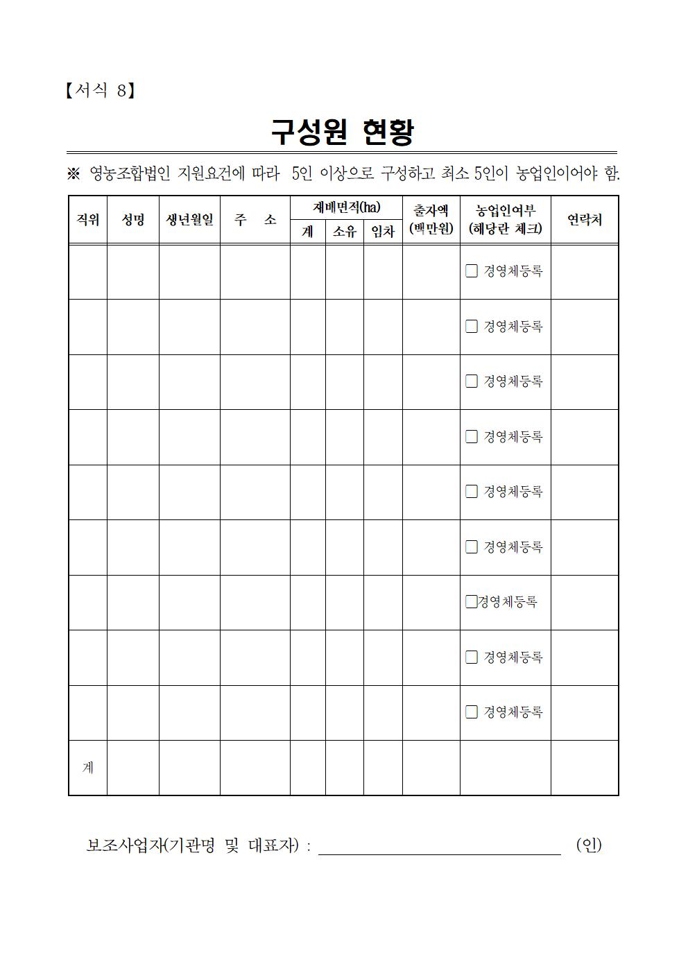 2024년 제주산 주요 농산물 물류비 지원사업 공고문(1차)011