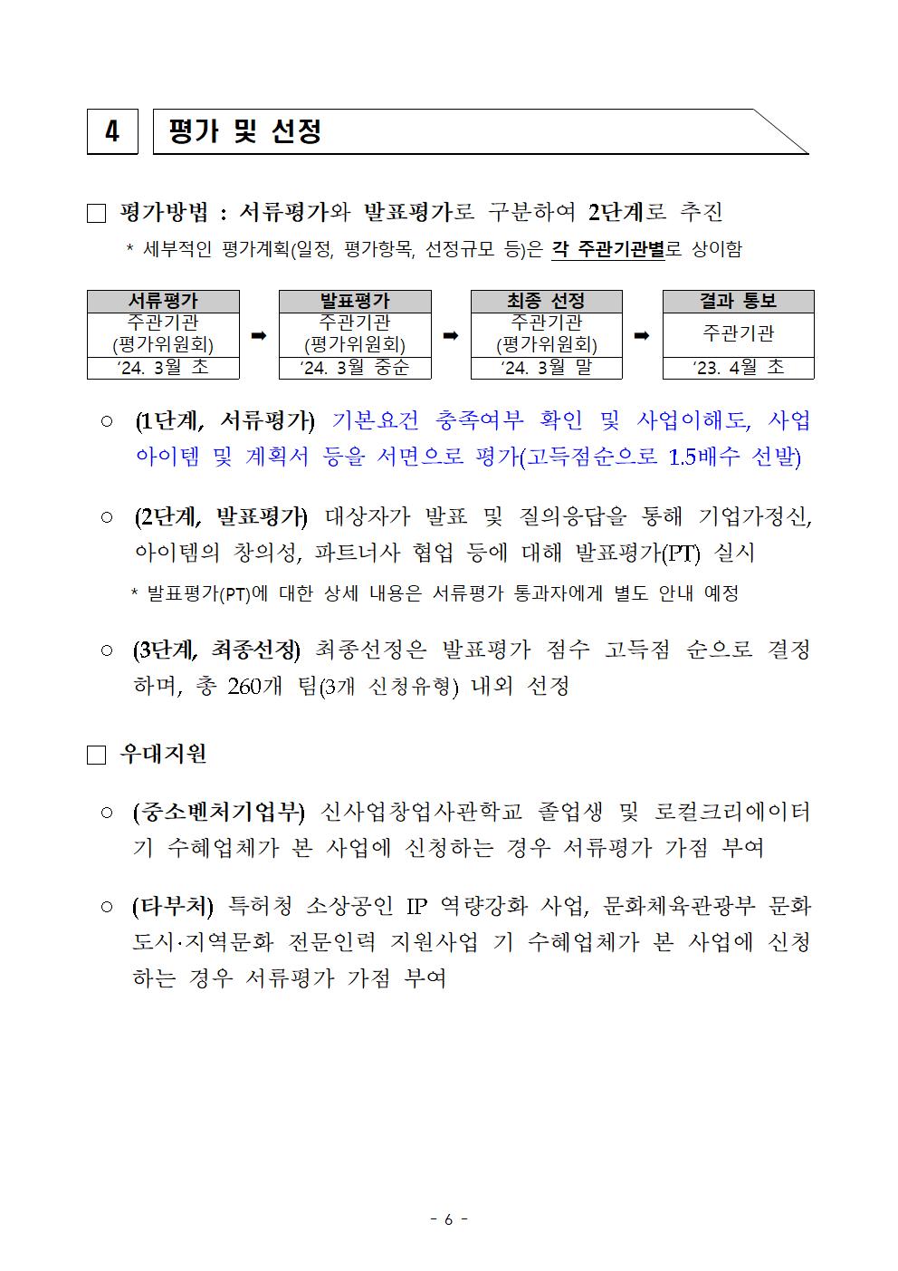 강한소상공인 공고문006