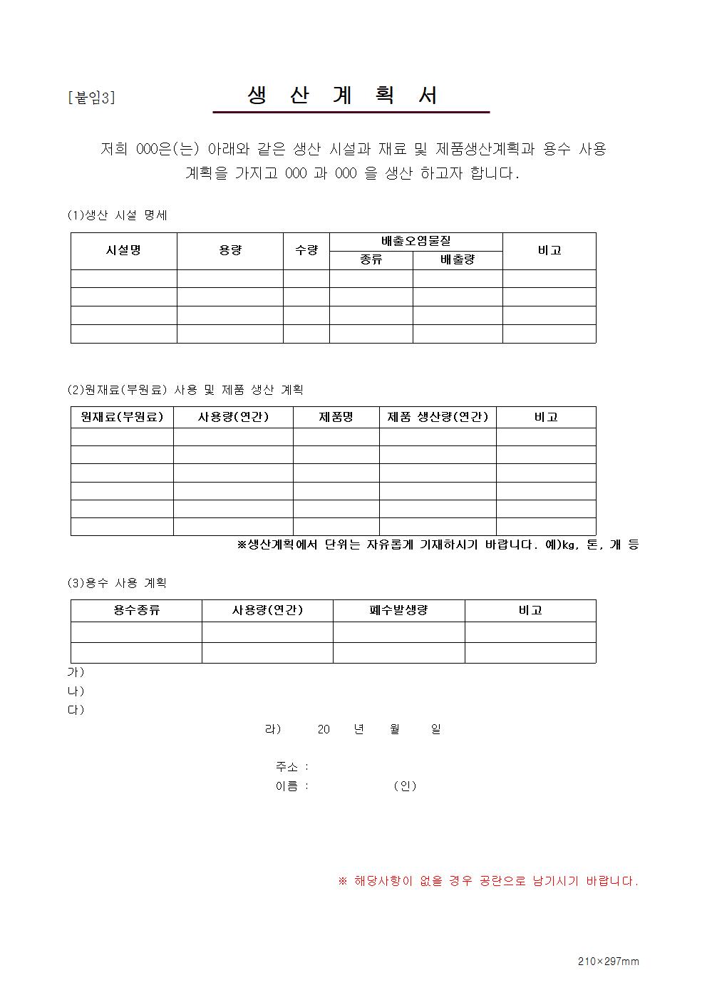 모집공고_2024년+1분기+제주+우수제품+품질인증(JQ)009