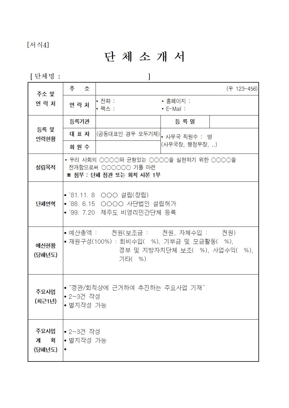 2024년 제주수산물 마케팅 지원사업 모집 공고문009